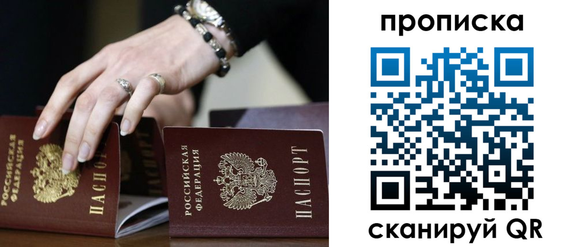 прописка для школы в Усинске
