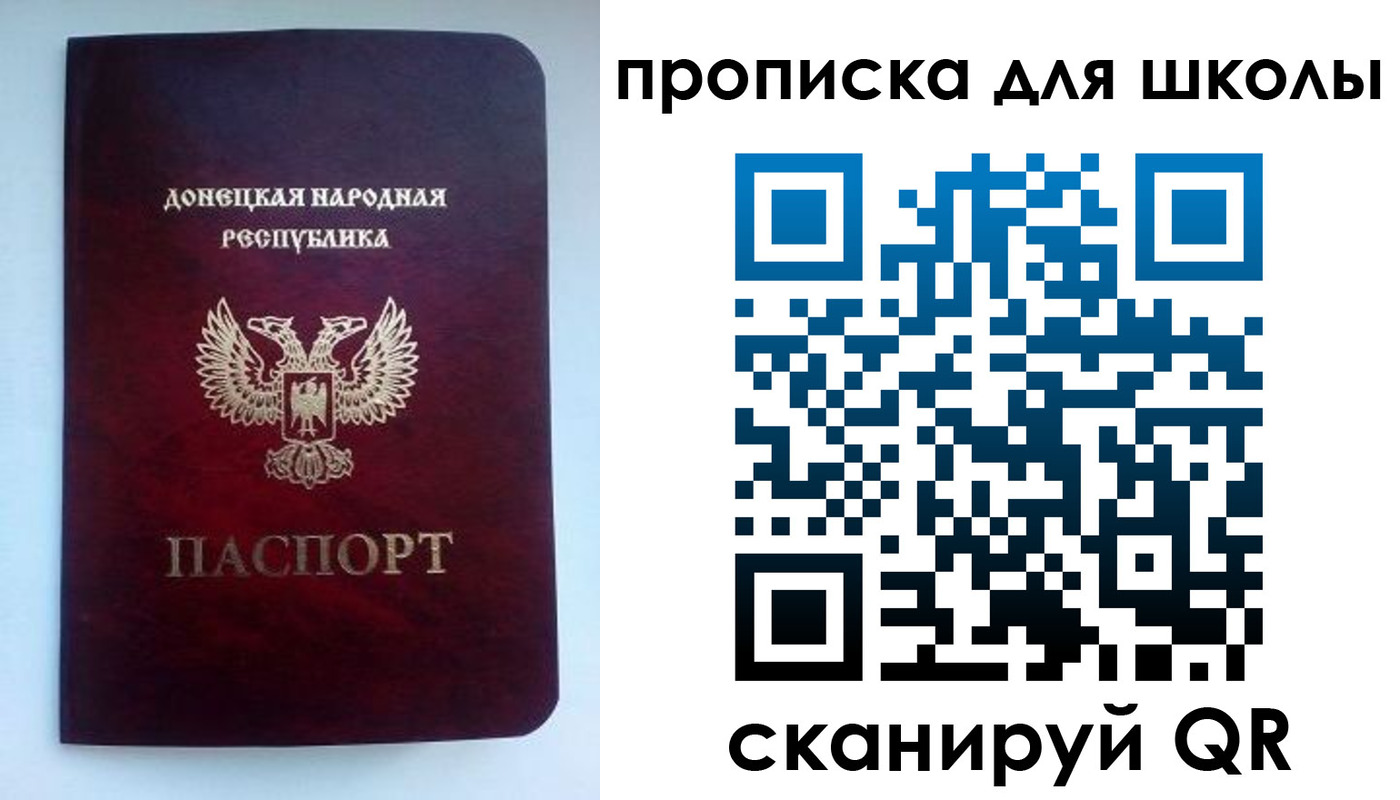 купить прописку в Усинске